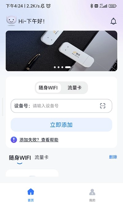 朵扬流量中心图3
