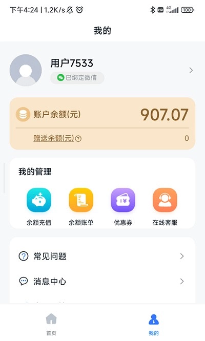 朵扬流量中心图4
