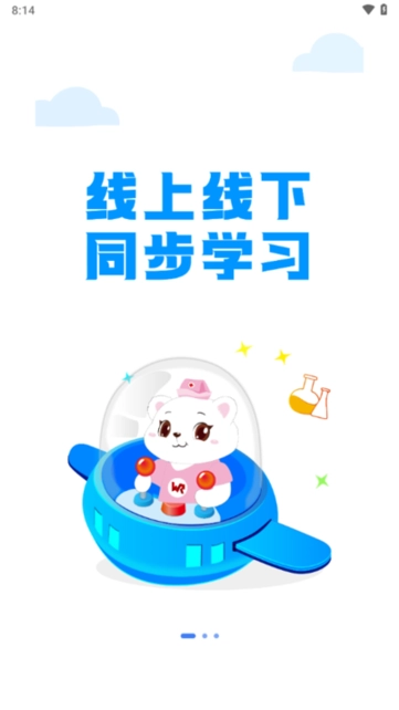 卫人医考题库正版图1