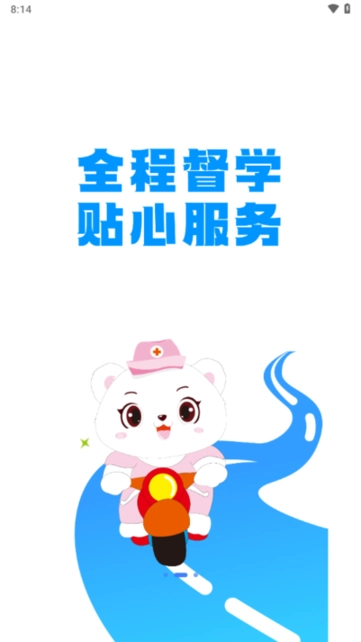 卫人医考题库正版图3