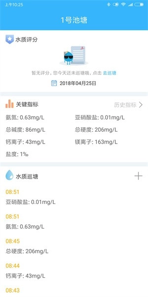 智慧渔业养殖系统最新版图1