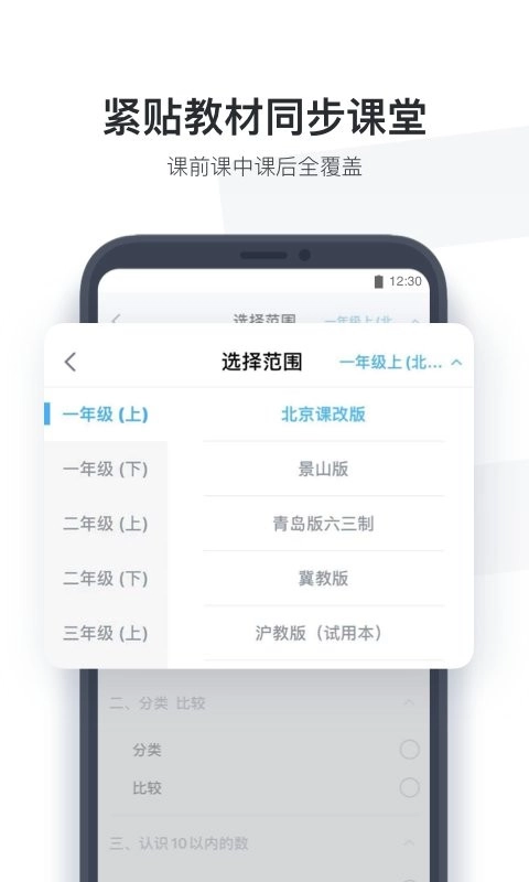 小盒学生最新版截图2