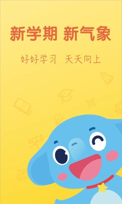 小盒学生最新版截图4