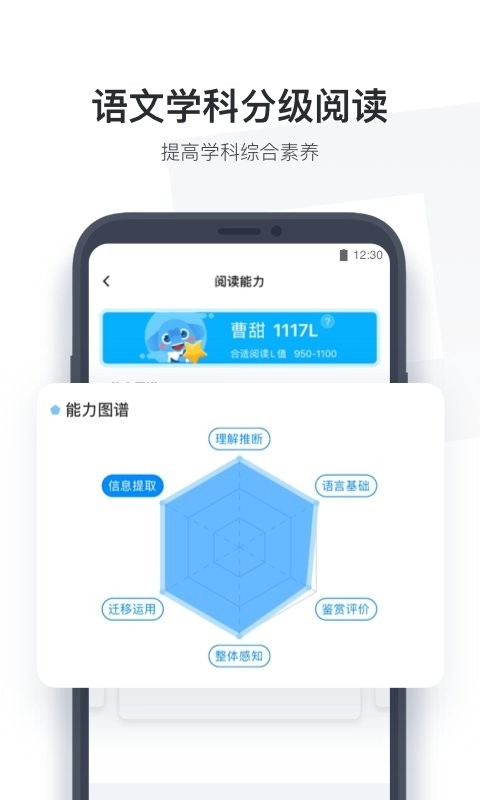 小盒学生最新版图4