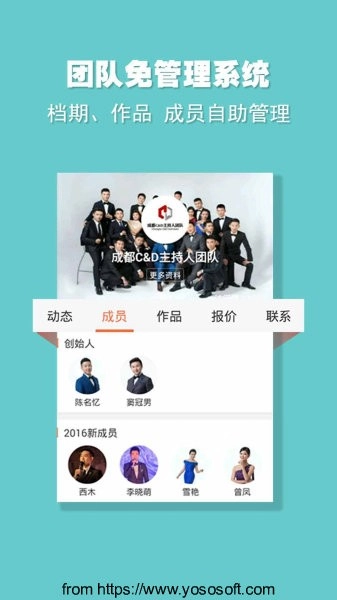 婚语婚礼人工具软件图5