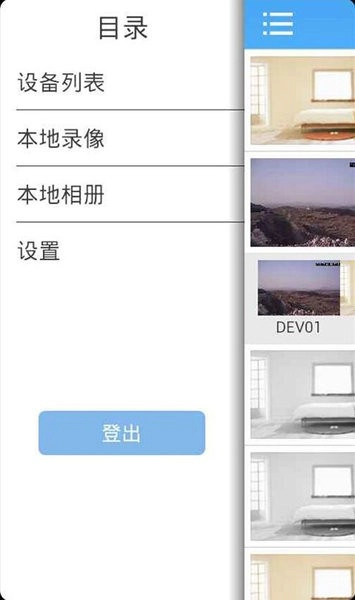 jfeye巨峰眼手机客户端图4