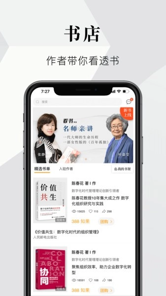 知识实验室手机免费版图1