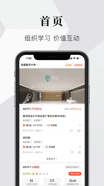 知识实验室手机免费版图2