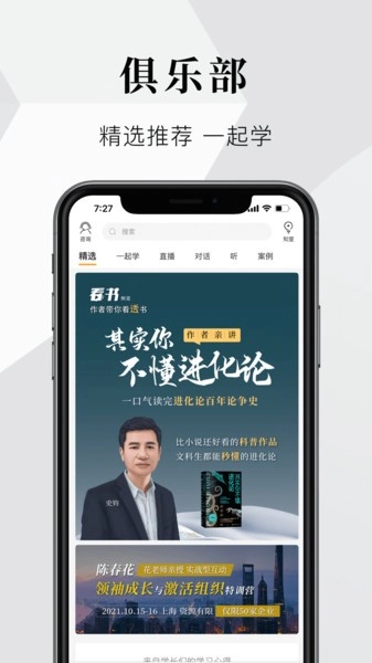 知识实验室手机免费版图3