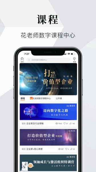 知识实验室手机免费版图4