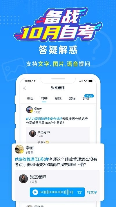 自考过啦-学历提升图2