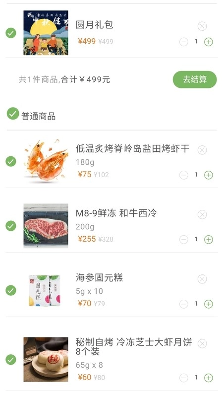 普冷库购(1)