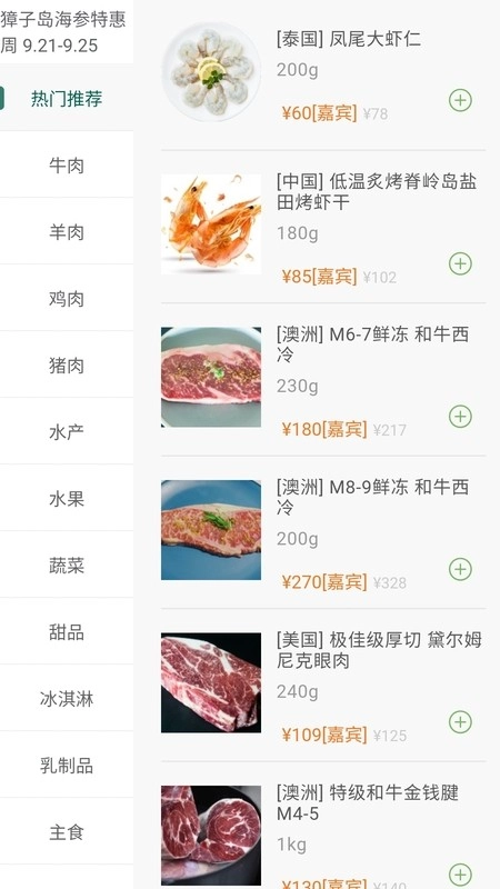 普冷库购(3)