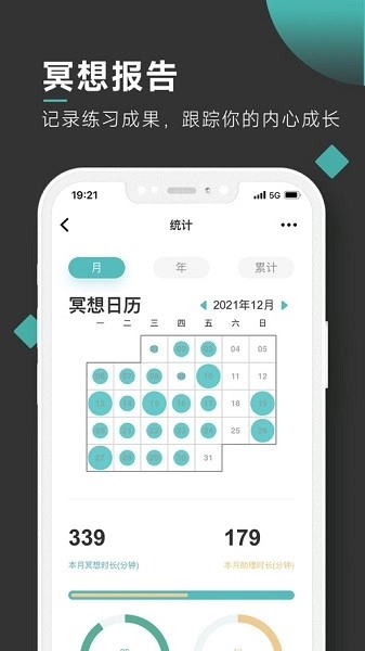 以静自在正念冥想