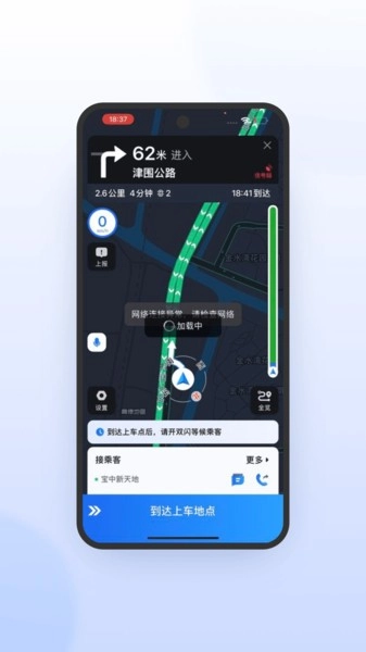 妥妥e行极速版图1