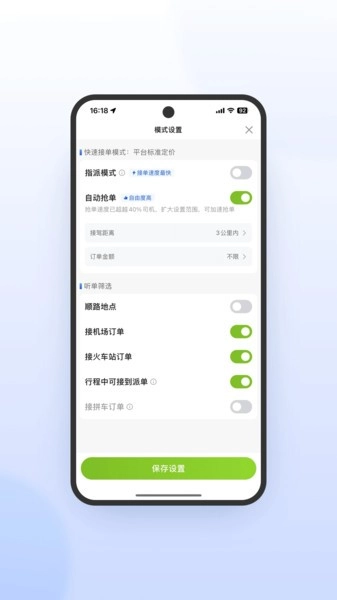 妥妥e行极速版图4