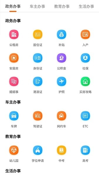 本地宝最新版