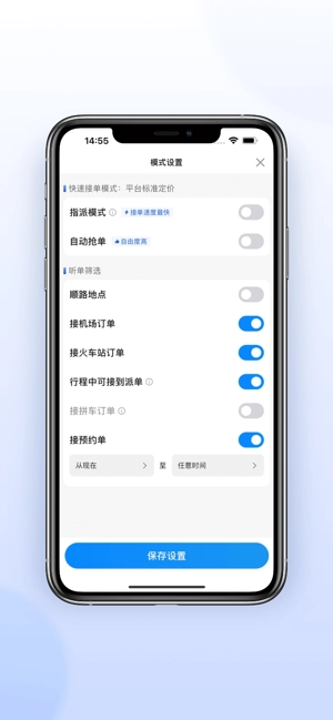 365约车车主极速版图2
