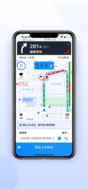 365约车车主极速版图3