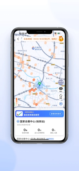 365约车车主极速版图4