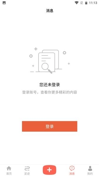 万昊联讯软件图3