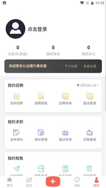万昊联讯软件图4