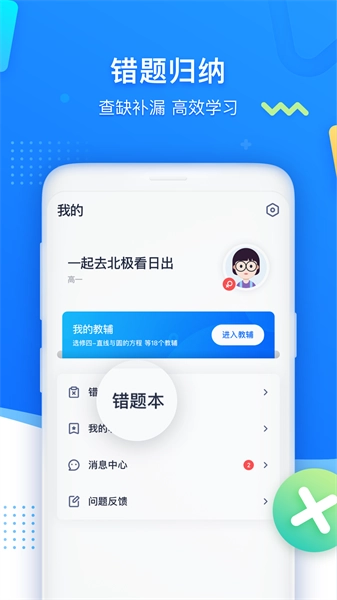 学魁图书软件图1