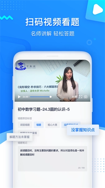 学魁图书软件图2