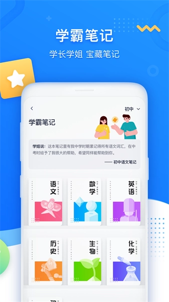 学魁图书软件图3