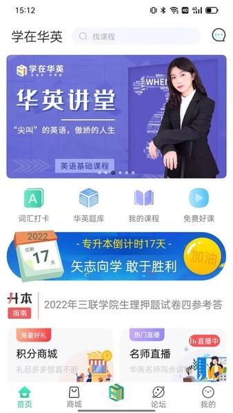 合肥学在华英软件图1