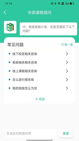合肥学在华英软件图2