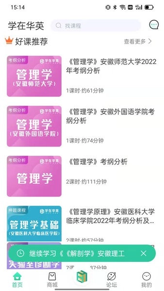 合肥学在华英软件图3