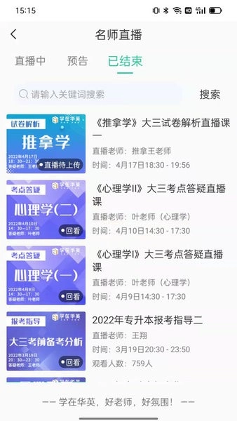 合肥学在华英软件图4