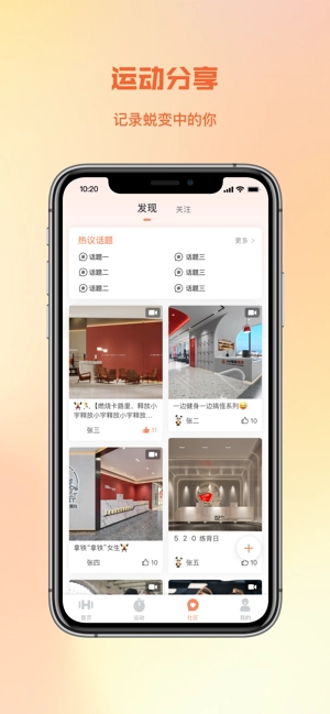 一年四季24小时智能健身原版图2