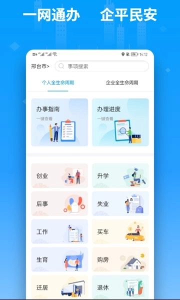 便利邢综合城市图2