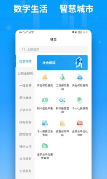 便利邢综合城市图3
