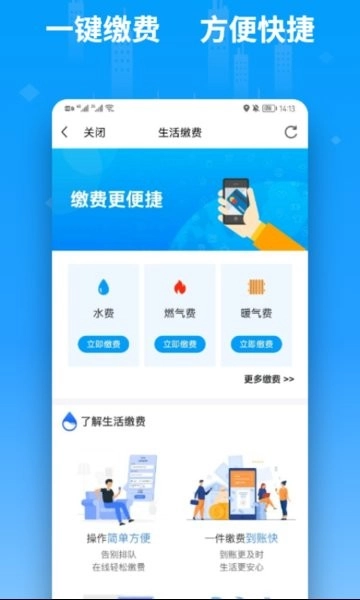 便利邢综合城市图4
