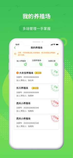 桂牧通养户版图2