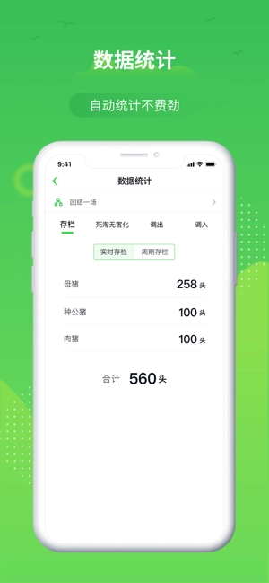 桂牧通养户版图3