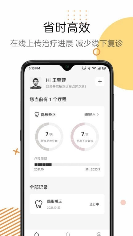 Mooeli口扫器图4