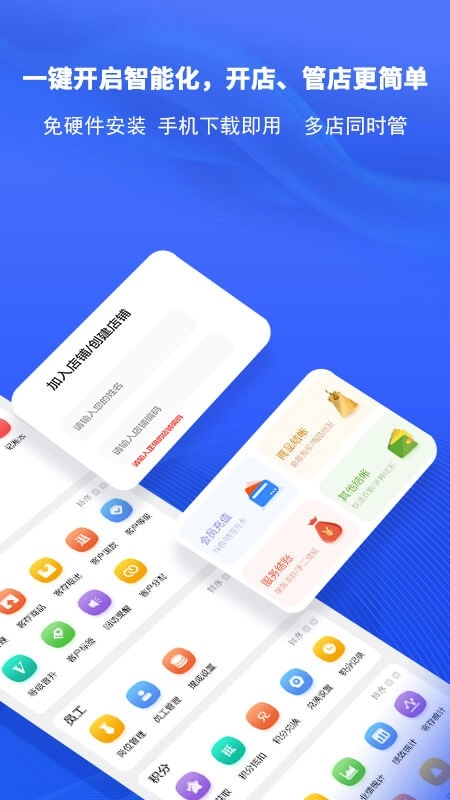 AI客赞会员管理收银系统图1