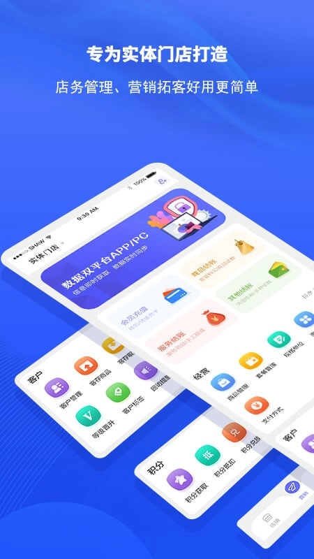 AI客赞会员管理收银系统图2