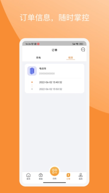 国动换电手机版图1
