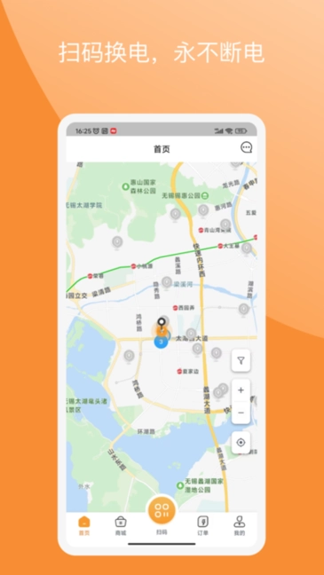 国动换电手机版图4