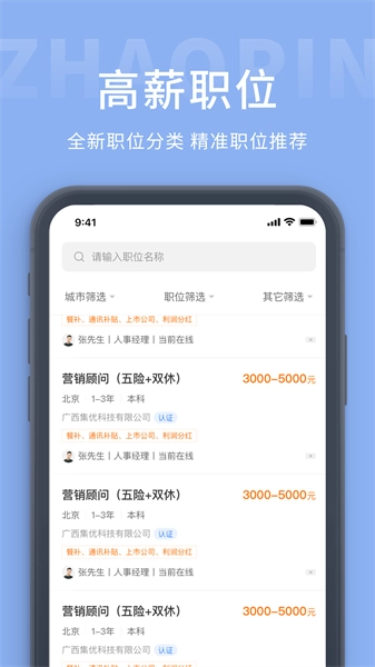 桂林招聘网(桂林人才网招聘信息)图1