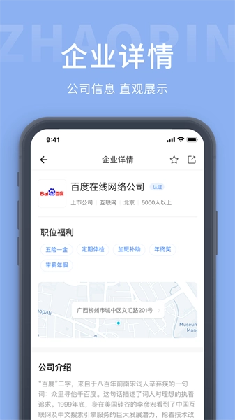 桂林招聘网(桂林人才网招聘信息)图3