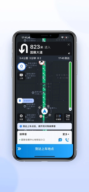 及时司机极速版图1