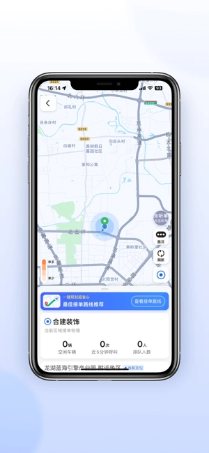 及时司机极速版图3