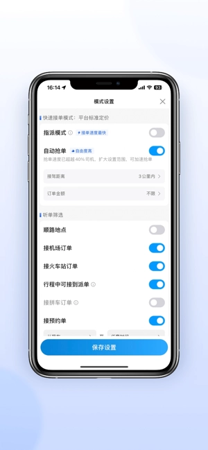 及时司机极速版图4