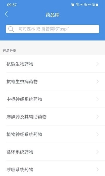 江西省肿瘤医院医生端手机正版图3